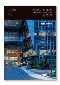 山田照明が2つのカタログを発刊　『General Lighting 2025-2026』『Z-Light 2025-2026』