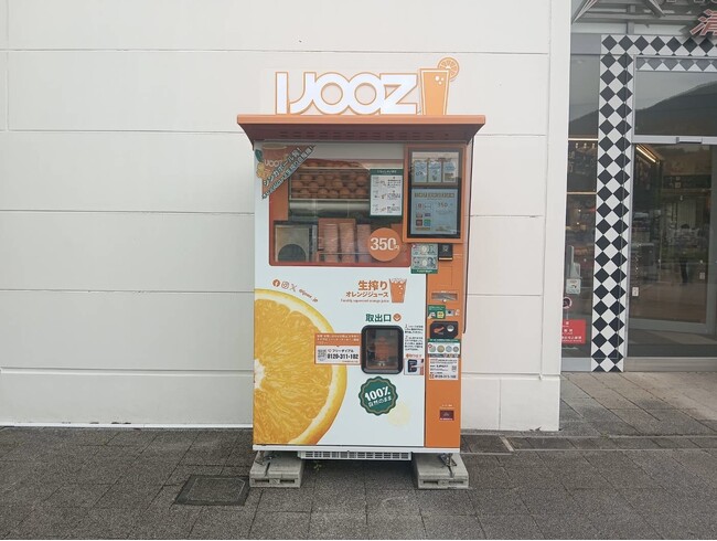 【静岡市清水区】E1A 新東名高速道路 NEOPASA清水で生搾りオレンジジュース自販機「IJOOZ」が稼働開始