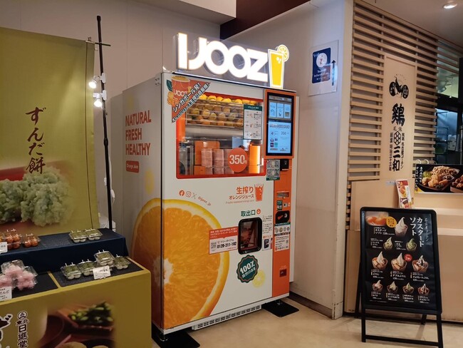 【四日市市】E23 東名阪自動車道 EXPASA御在所上りで生搾りオレンジジュース自販機「IJOOZ」が稼働開始