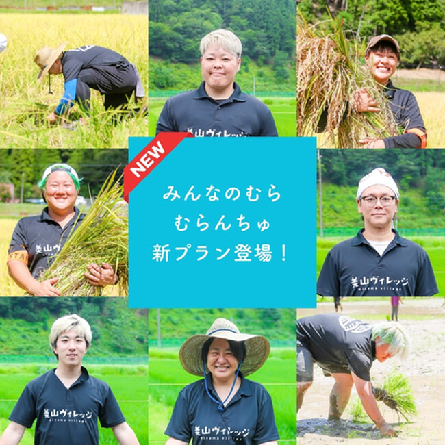 「むらんちゅ」サブスクに新プラン登場！ 6月15日より新規会員募集スタート