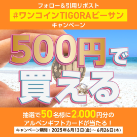 キャンペーンバナー キャンペーンバナー