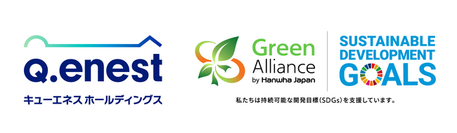 Q.ENESTホールディングス、SDGsパートナーシップ制度「グリーンアライアンス」加盟