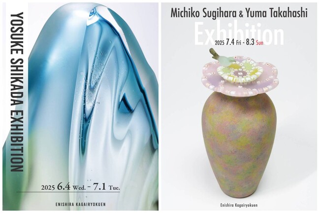 【加賀依緑園】月替わりで県内作家の個展を開催。初夏の山中温泉にガラスで涼を添える―6月はガラス作家・鹿田洋介展『なみのあや』開催／ガラスと漆の夫婦作家展『杉原倫子・高橋悠眞 二人展』は7月4日より開催