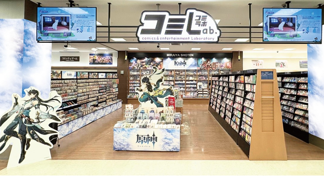 【東北初】ファン熱狂の「コミLab.（コミラボ）」が仙台に初出店！未来屋書店名取店 が6月20日リニューアルオープン！