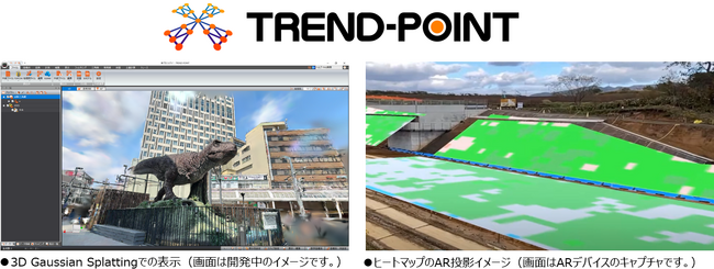 業界初(※1)の3D表示技術を搭載した3D点群処理システム「TREND-POINT」の最新版を、2025年秋リリース!