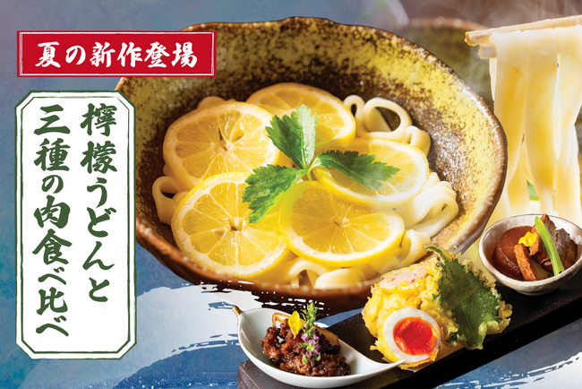 【2025年6月】京都の観光名所伏見稲荷にあるお肉の専門店「肉のおだきち伏見稲荷本店」が、夏季限定の新商品を発表！