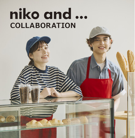 「niko and ...」がサービスユニフォームの製品を展開している株式会社エムズとのコラボレーションシリーズを開発