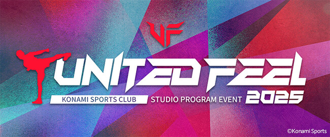 コナミスポーツクラブのスタジオプログラムイベント「UNITED FEEL 2025」チケットとグッズの情報を公開！