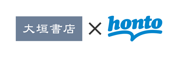 京都を中心に展開する「大垣書店」と電子書籍ストア「honto」が協業リアル×デジタルで、本や活字文化に触れる機会を増やす試み