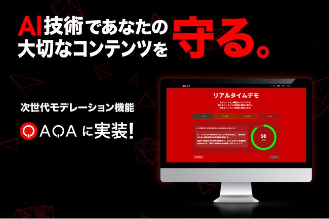 AIで不適切クイズ投稿を検知＆遮断、BLQS経済圏アプリ『QAQA』が安全なクイズ投稿プラットフォーム実現へ