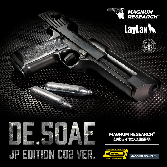 “撃って楽しい”を極めた「DESERT EAGLE（デザートイーグル）.50AE JP EDITION CO2 ver. BK」が予約受付開始！リアル刻印＆超弩級リコイルモデル！2025年7月末発売！