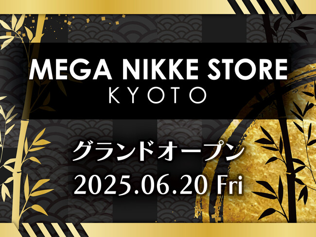 『勝利の女神：NIKKE』グッズ専門店「MEGA NIKKE STORE」の2号店が京都に2025年6月20日（金）グランドオープン！