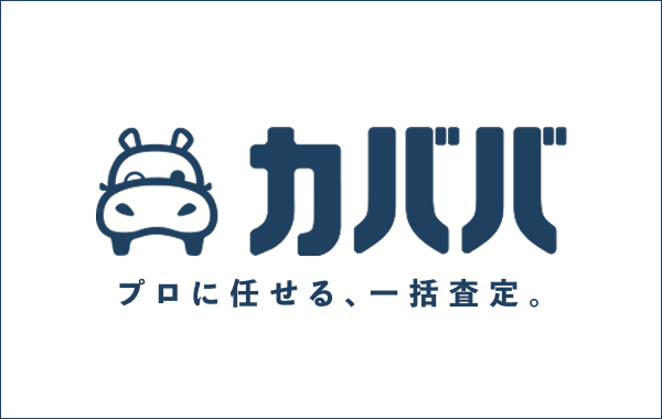 株式会社アラカン、完全成果報酬型!中古車業者向け新サービス「カババ一括査定」をリリース