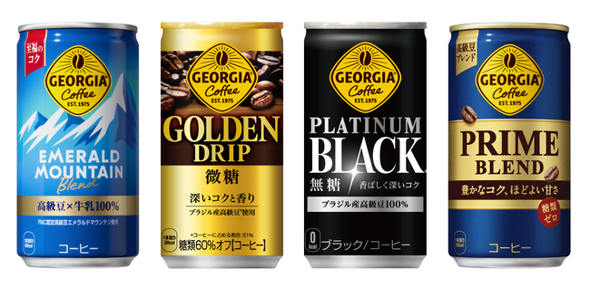 コカ・コーラ社「ジョージア」185g用アルミ飲料缶　第49回木下賞 「研究開発部門」賞受賞