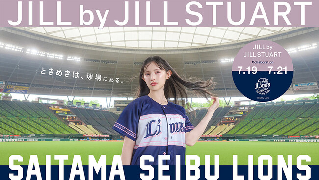 7/19(土)～21(月・祝)「JILL by JILL STUART×LIONS コラボシリーズ」菅田愛貴さん（超ときめき(ハート)宣伝部）出演のメインビジュアルを公開！