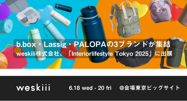 b.box・Lassig・PALOPAの3ブランドが集結。weskiii株式会社、「Interiorlifestyle Tokyo 2025」に出展