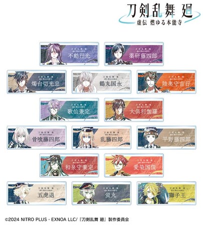 アニメ『刀剣乱舞 廻 -虚伝 燃ゆる本能寺-』の各種商品の受注を開始！！アニメ・漫画のオリジナルグッズを販売する「AMNIBUS」にて