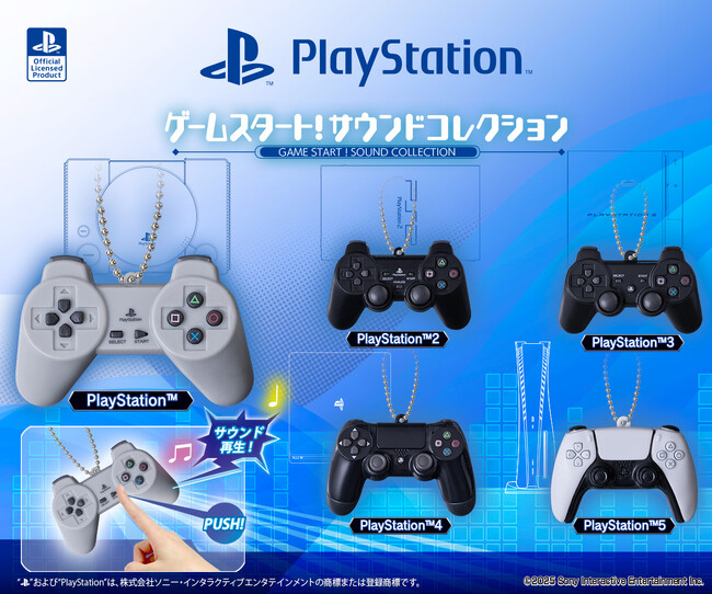 「PlayStation(TM)」の歴代コントローラーが、音が出るガシャポン(R)で初登場！お馴染みのサウンドが流れる『PlayStation(TM) ゲームスタート! サウンドコレクション』発売！