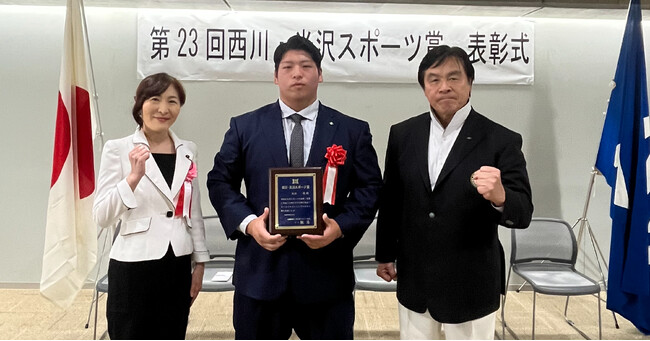 ソディック相撲部 池田俊選手が「第23回（令和6年度）西川・米沢スポーツ賞」を受賞