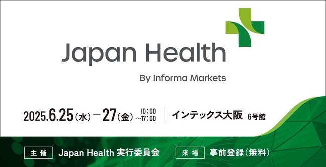 ヒューマネージ、「大阪スマートヘルスプロジェクト」支援企業として万博公式イベント＠インテックス大阪に出展します。