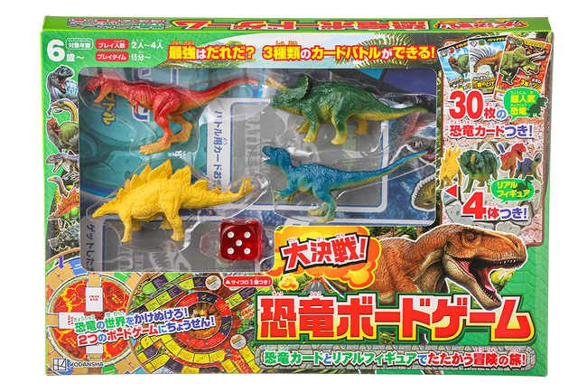 恐竜好き必見! 恐竜フィギュア付きボードゲームで大冒険