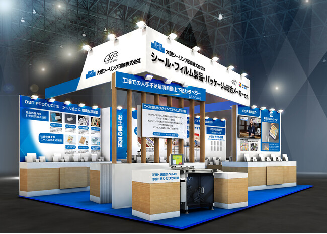6月25~27日、北海道で開催 「2025札幌パック」に出展