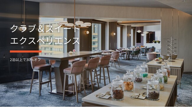 IHGホテルズ＆リゾーツが提案する、クラブルームやスイートで過ごす癒しのマイクロリトリートステイ