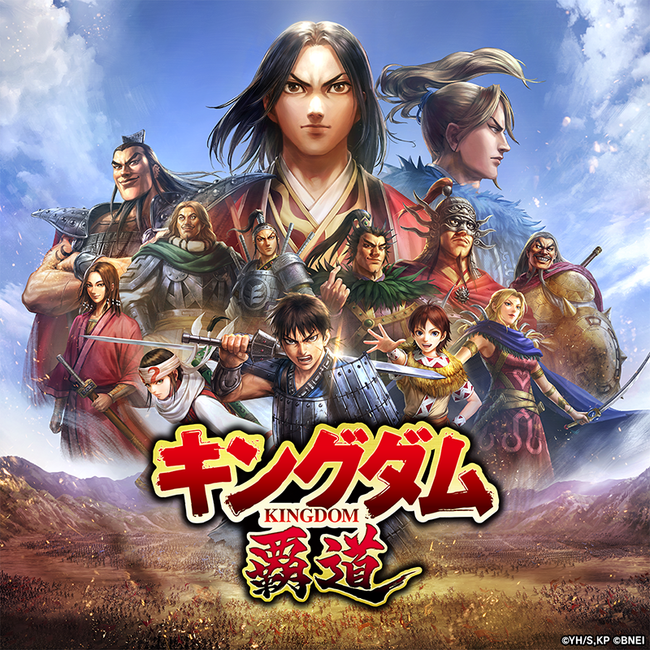 App Store／Google Play向け新作アプリゲーム「キングダム 覇道」トレーディングカードゲーム『UNION ARENA（ユニオンアリーナ）』とのコラボレーションを実施！