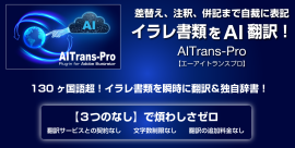 AI翻訳プラグイン『AITrans-Pro』 AI翻訳プラグイン『AITrans-Pro』