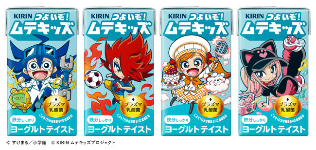 キリン初「プラズマ乳酸菌」入り子ども専用健康飲料「キリン　つよいぞ！ムテキッズ」 を6月17日（火）よりエリア限定で新発売！