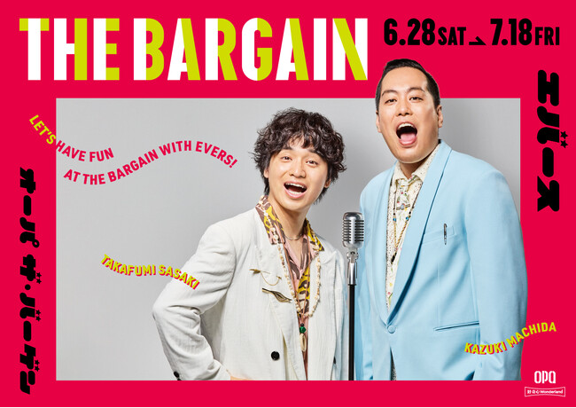 ～今夏、オーパ・ビブレ・フォーラスが人気お笑いコンビ “エバース” とコラボ！～『ＴＨＥ ＢＡＲＧＡＩＮ』&『Ｅｖｅｒ Ｓｕmｍｅｒ Ｆｅｓ』開催