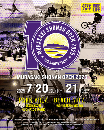 6年ぶりの復活開催となる「MURASAKI SHONAN OPEN 2025」コンテンツ＆オフィシャルグッズ情報を一挙公開！