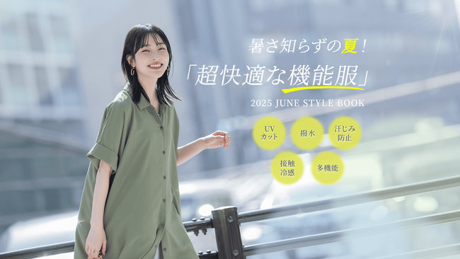 暑さ知らずの夏！「超快適な機能服」n'OrLABEL 2025 JUNE STYLE BOOKを公開！【オシャレウォーカー】