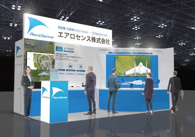 エアロセンス、第7回 建設・測量生産性向上展 (CSPI-EXPO 2025)に出展