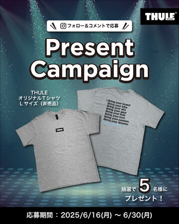 THULEオリジナルTシャツが当たる！Instagramプレゼントキャンペーン開催中！