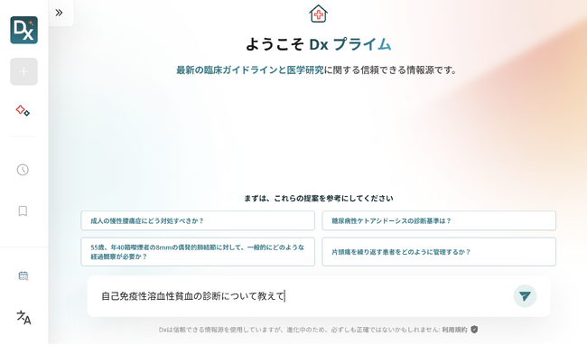 ASEANで実績あるAI臨床アシスタント「Dx」を、国内医師7万人超に提供開始