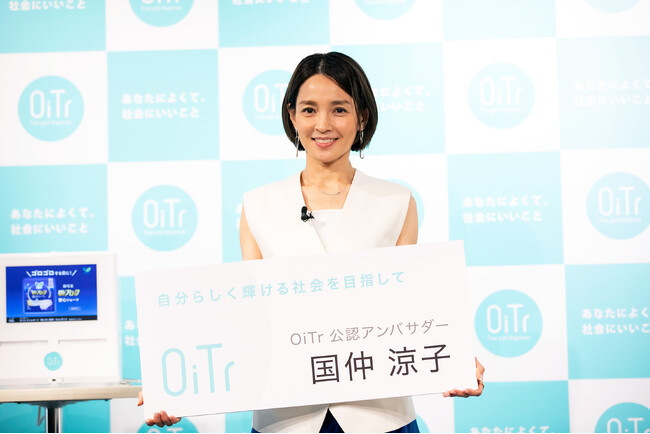 国仲涼子さんが、OiTr（オイテル）公認アンバサダーに就任