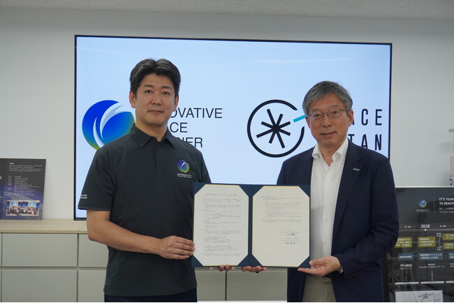 SPACE COTANと将来宇宙輸送システムが基本合意書（MOU）を締結