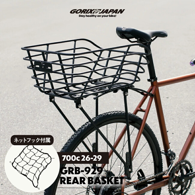 自転車パーツブランド「GORIX」が新商品の、リアバスケット(GRB-929)のXプレゼントキャンペーンを開催!!【～6/19(木)AM11:59まで】