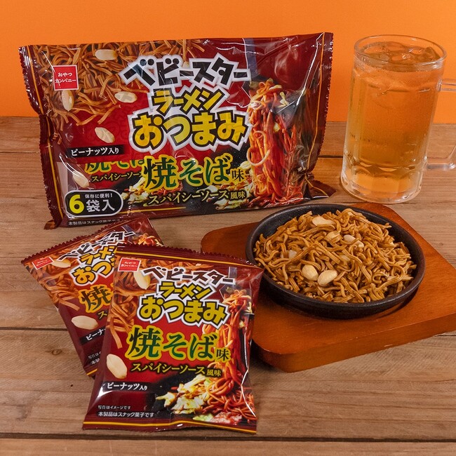 蒸し暑い季節の家飲みにもピッタリ！スパイシーな焼そば味とピーナッツの「ベビースターラーメンおつまみ」期間限定フレーバー