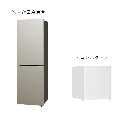 ヤマダオリジナル冷蔵庫「REFAGE（リファージュ）」シリーズに 2 機種新登場！