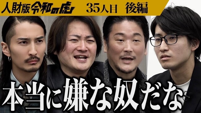 就活偏重社会に一石を投じる、経営者が求職者と向き合う「人財版 令和の虎」に登壇