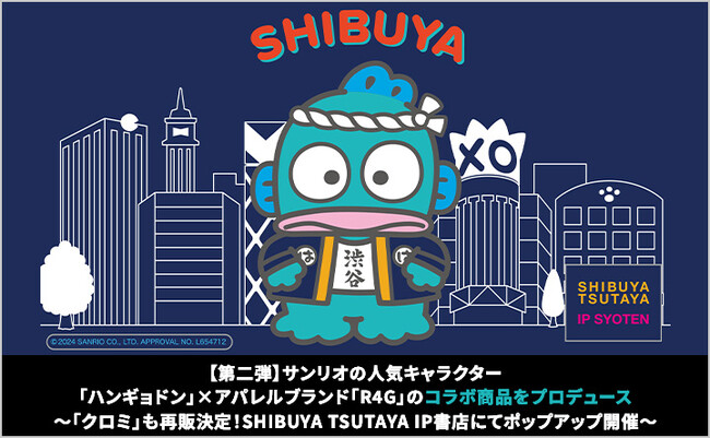 【第二弾】CARTA MARKETING FIRM、サンリオの人気キャラクター「ハンギョドン」×アパレルブランド「R4G」のコラボ商品をプロデュース