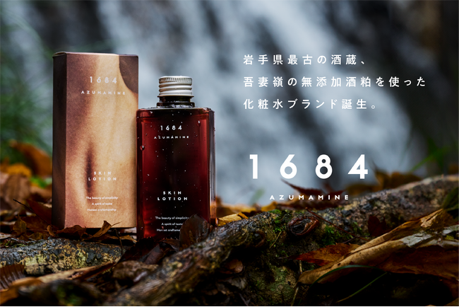 岩手発の酒粕スキンケアブランド「1684」 Amazonにて販売、ふるさと納税2サイトにも掲載開始！