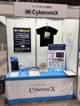 【第68回日本腎臓学会学術総会】株式会社CyberomiXがブース展示にて参加致します