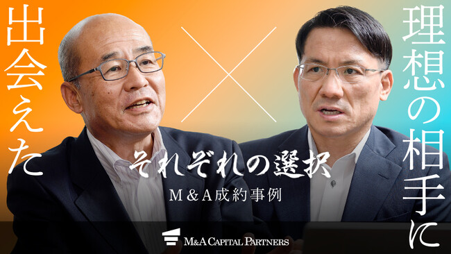 【M&Aご成約】静岡県の建具工事会社と、岐阜の住宅関連事業を展開する会社のM&Aを支援