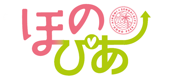 仙台市×あいの実 協働事業『ほのぴあ』第1回リアルイベント開催。テーマは『日常の困りごと』