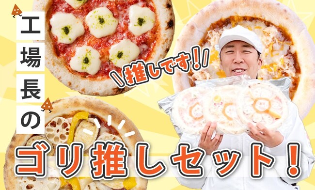 6月13日（金）放送　TBS『知識の扉よ開け！ドア×ドア クエスト』の「ご当地冷凍食品TOP10」に森山ナポリがランクイン！番組紹介ピザを含む、期間限定特別セットを販売