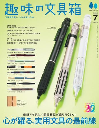 受験生・リスキリング中の社会人にひそかな人気商品!「エビングハウスフセン」が文房具専門誌に初掲載