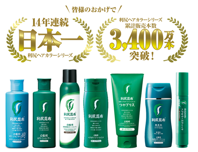 【白髪用】利尻ヘアカラーシリーズ白髪用ヘアカラートリートメント部門において、14度目の売上シェア日本一*1を獲得！